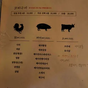 이자카야 연정 리뷰 사진