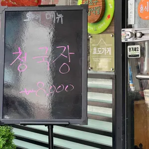 행복식당 리뷰 사진
