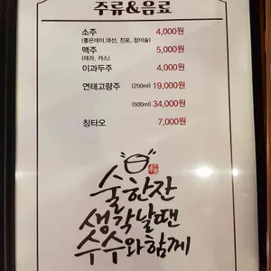 수수반점 리뷰 사진