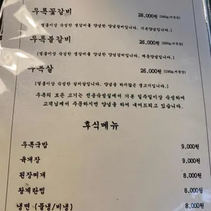 우륵 리뷰 사진