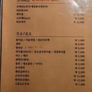 이자카야 연정 리뷰 사진