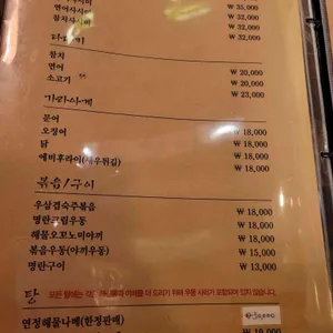 이자카야 연정 리뷰 사진