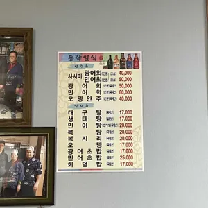 동락 리뷰 사진