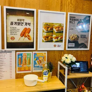 명랑시대쌀핫도그 리뷰 사진