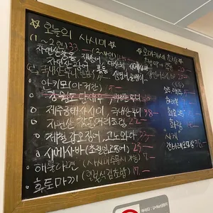혼맛스시 리뷰 사진