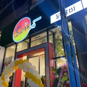 유가네닭갈비 리뷰 사진