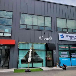표스콘 리뷰 사진