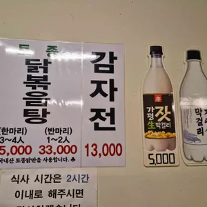 뫼촌 리뷰 사진