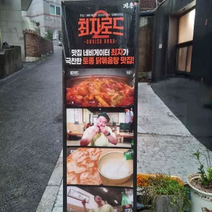 뫼촌 리뷰 사진
