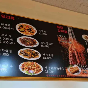 미순마라탕 리뷰 사진