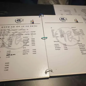 한식주점 한 리뷰 사진
