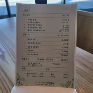 해스밀래 더 테이블 리뷰 사진