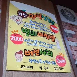 동산회관 리뷰 사진