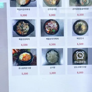 공주휴게소 식당 리뷰 사진