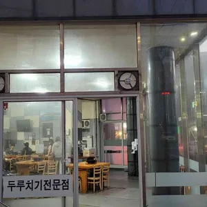 용이식당 리뷰 사진