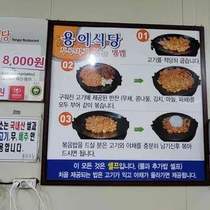 용이식당 리뷰 사진