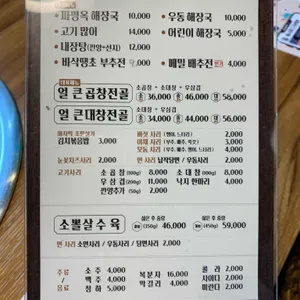 파평옥 리뷰 사진