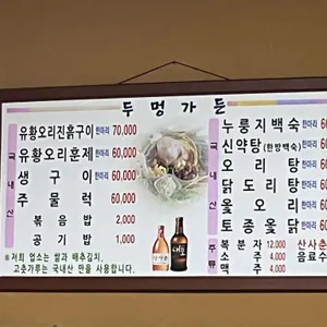 두멍가든 리뷰 사진