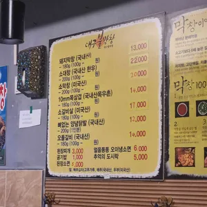 포대인대구막창 사진