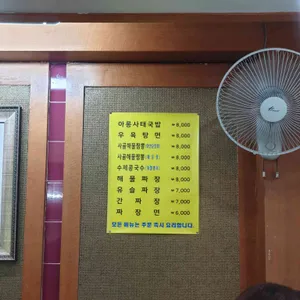 아미산 리뷰 사진