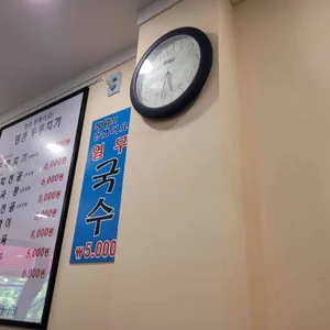 명촌 리뷰 사진