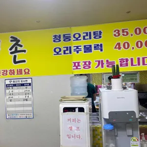 올레촌 리뷰 사진