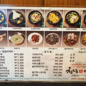 청담미역 리뷰 사진