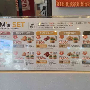 맘스터치 사진