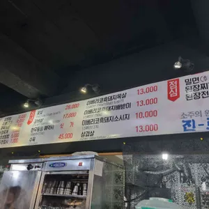 만래옥 리뷰 사진
