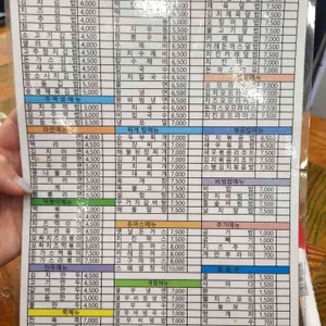 김밥천국 리뷰 사진