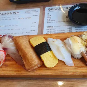 주대국 리뷰 사진