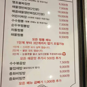 수수반점 리뷰 사진