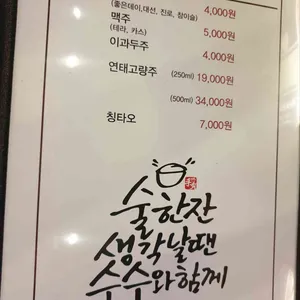 수수반점 리뷰 사진