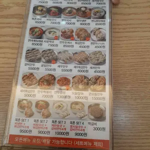 북촌손만두 리뷰 사진