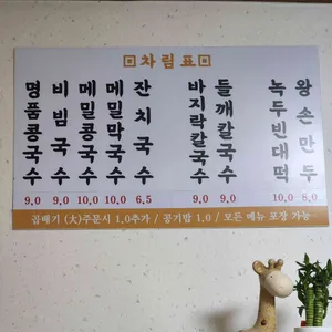 내가국수다 리뷰 사진
