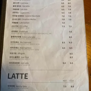 다이닝 카페 아다마스253 리뷰 사진