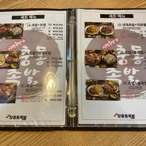 서면1번가 장충동족발 리뷰 사진