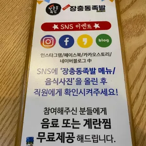서면1번가 장충동족발 리뷰 사진