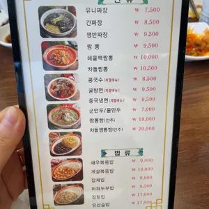 전국5대짬뽕연화산 리뷰 사진