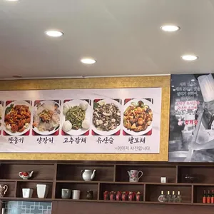 전국5대짬뽕연화산 리뷰 사진