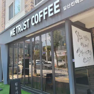 위트러스트커피  리뷰 사진