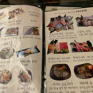 스키마야 리뷰 사진