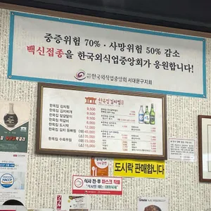 한옥집 리뷰 사진