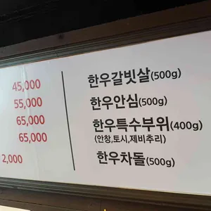 둥지정육식당 리뷰 사진