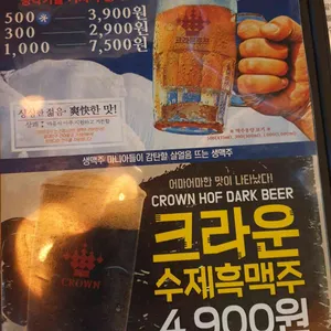 크라운호프 리뷰 사진
