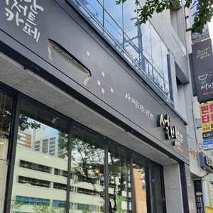 설빙 리뷰 사진