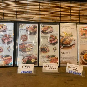 온누리진흙구이 리뷰 사진