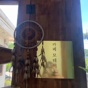 카페모테이 리뷰 사진