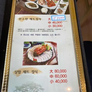 솔향토속촌 리뷰 사진
