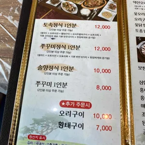 솔향토속촌 리뷰 사진